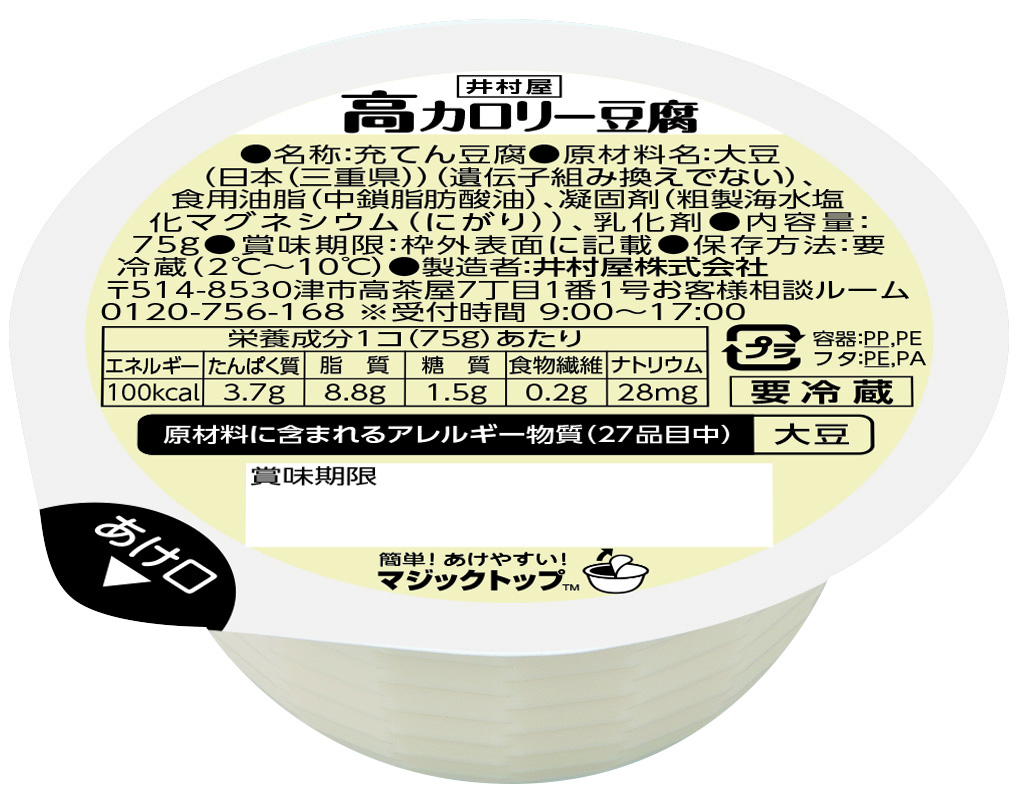 井村屋株式会社が「第38回食品産業優良企業等表彰」 「農林水産大臣賞」を受賞